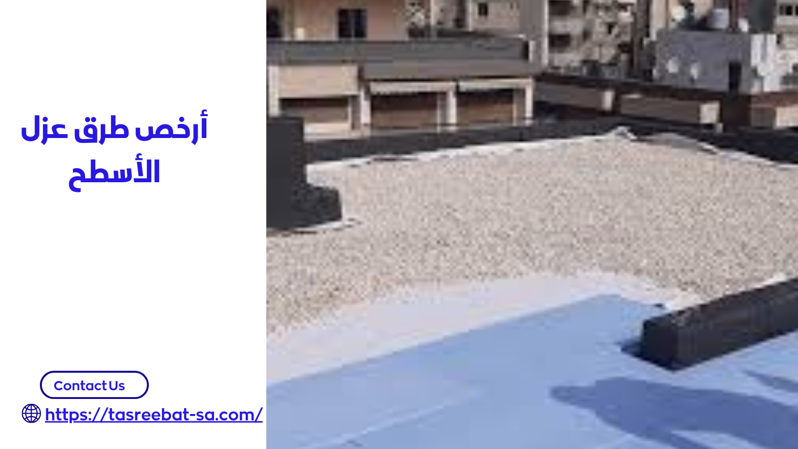 شركة كشف تسربات خزانات بجدة