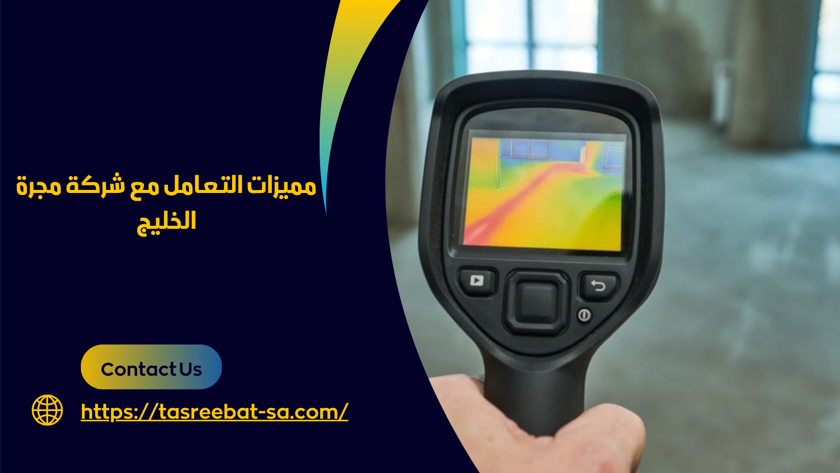 كشف تسربات الاسطح بالطائف