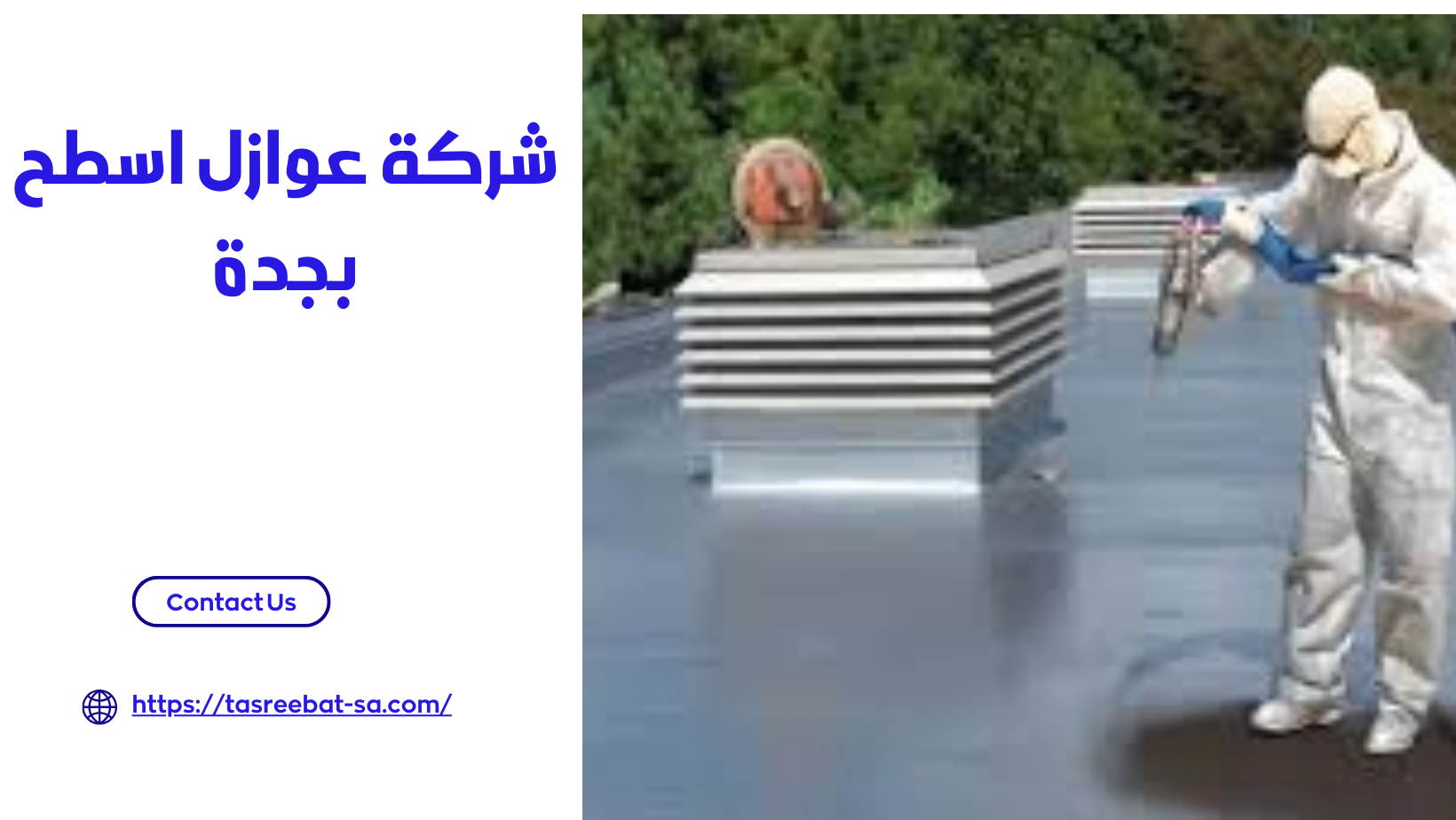 شركة عوازل اسطح بجدة 