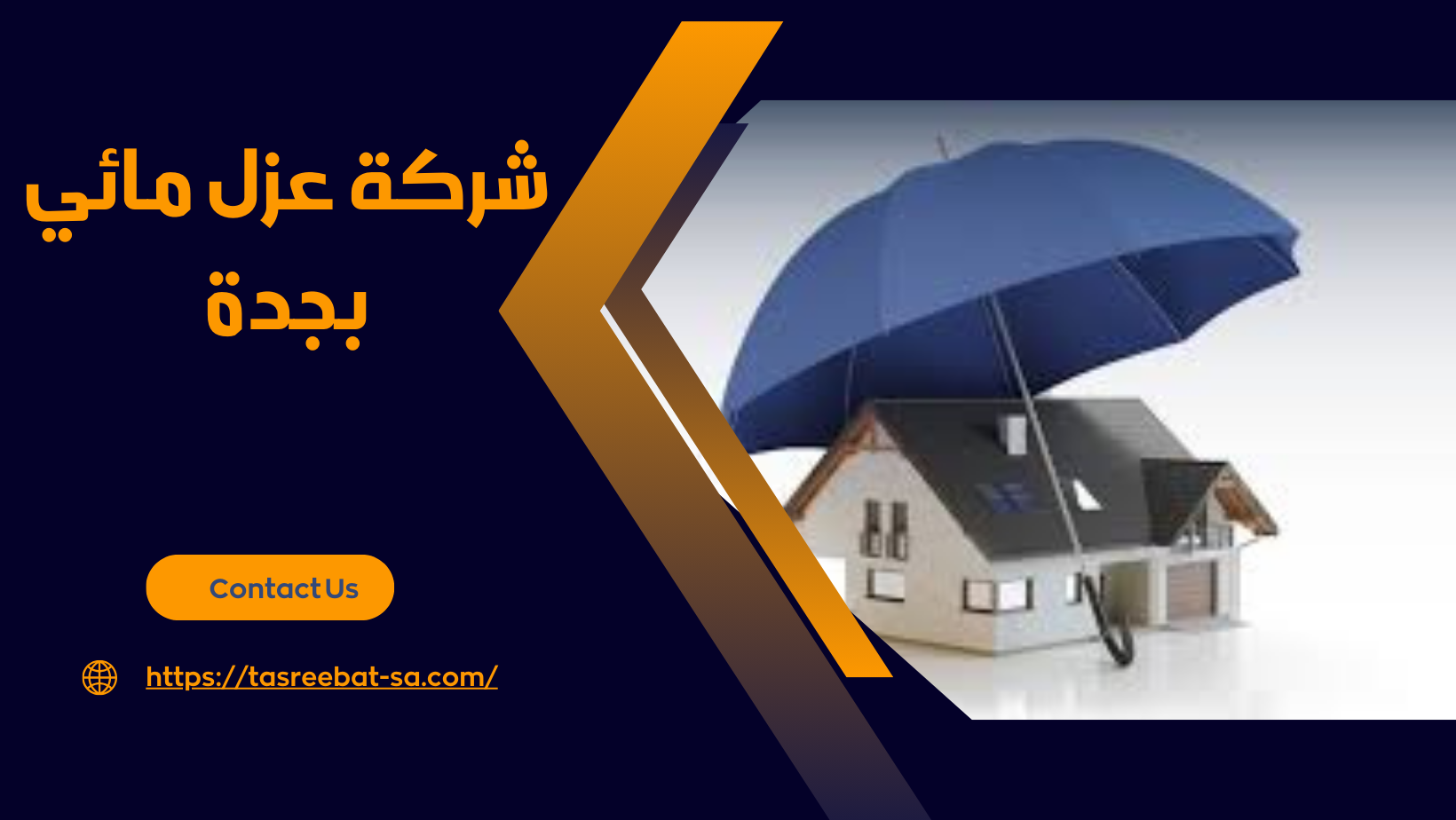 شركة عزل مائي بجدة