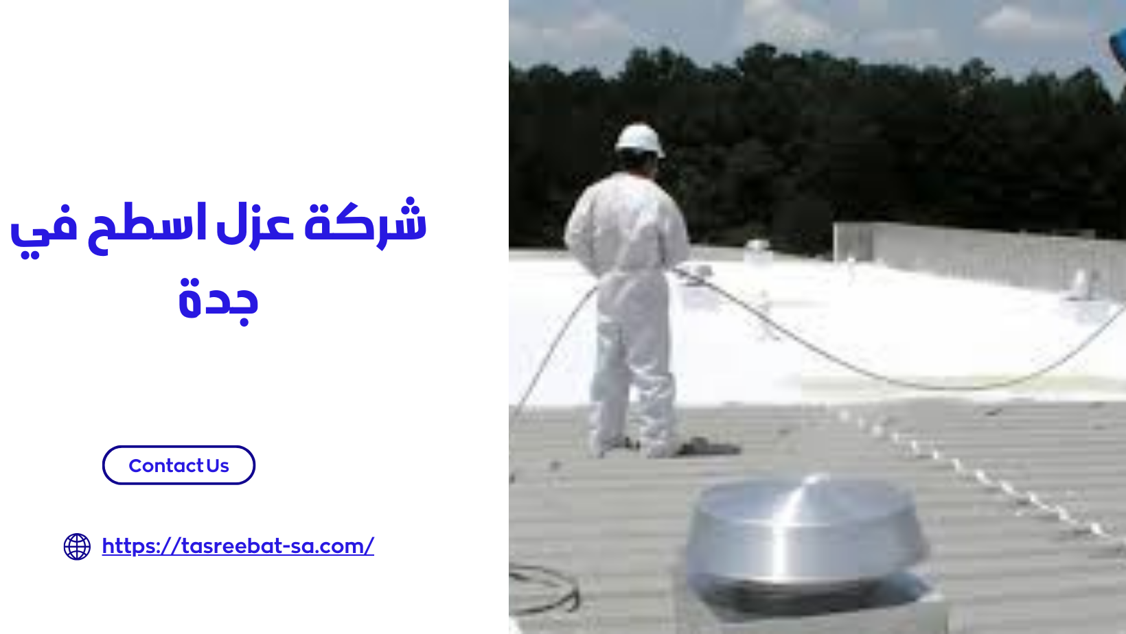 شركة عزل اسطح في جدة