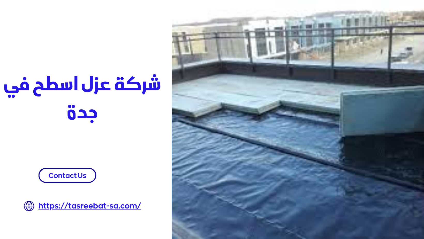 شركة عزل اسطح في جدة