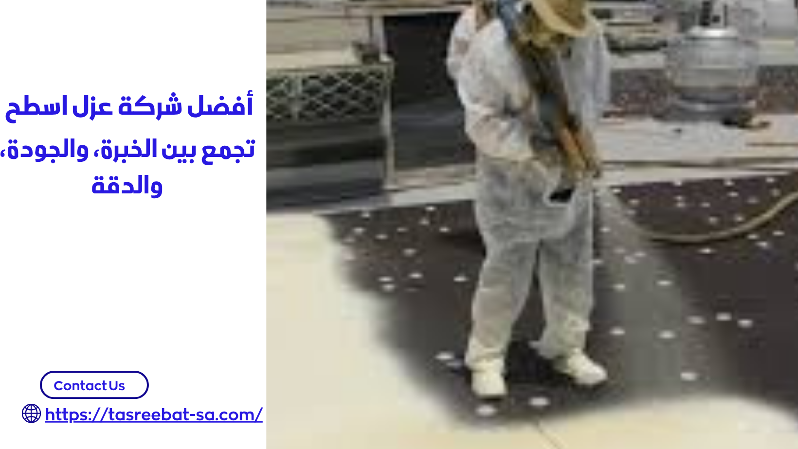 أفضل شركة عزل اسطح