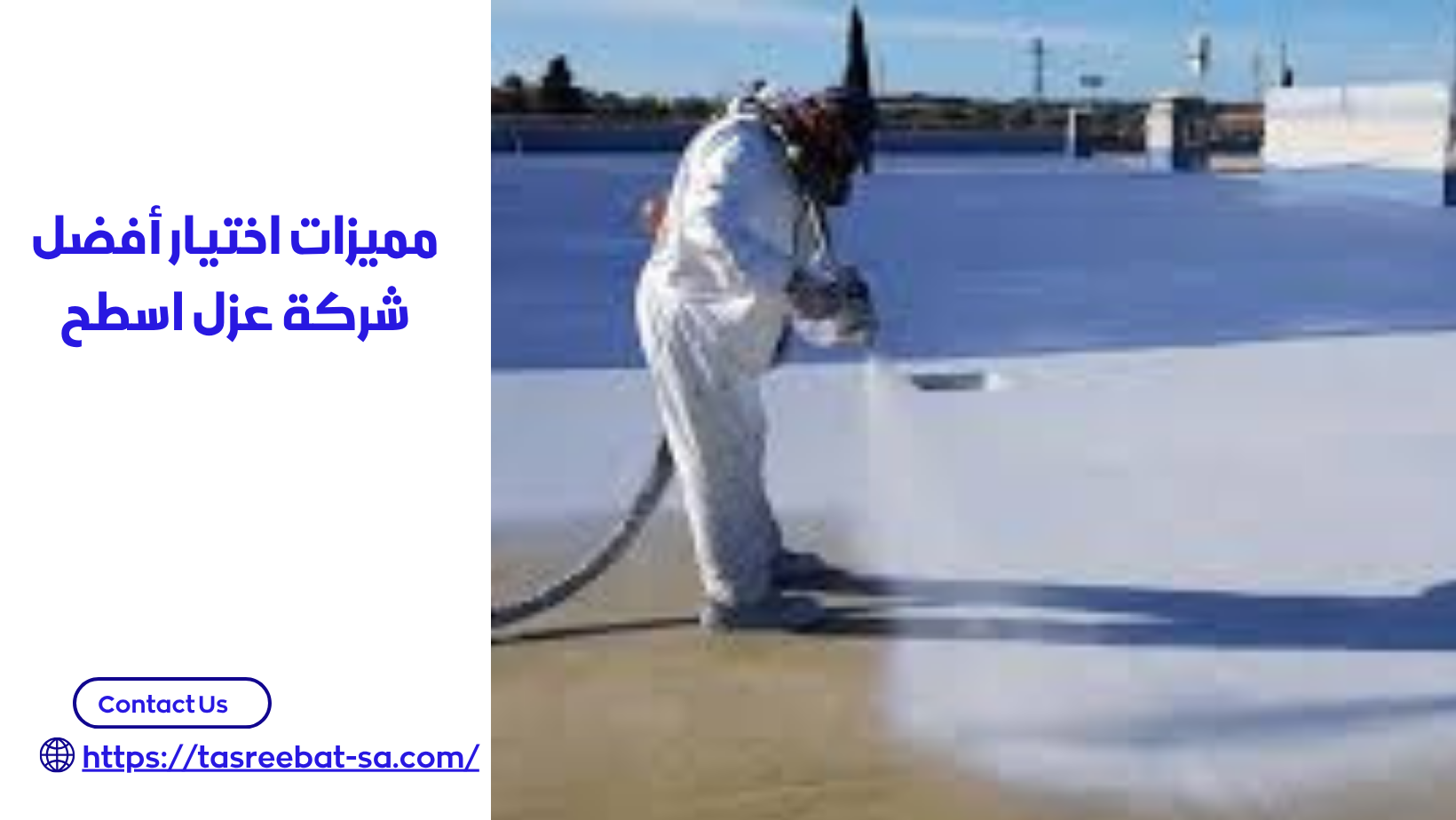 أفضل شركة عزل اسطح
